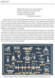 Руководство по спариванию с вуки. Словарь морских терминов. Речные термины словарь. Речные термины на флоте. Морские термины на 12 часов.